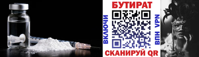 где можно купить наркотик  Шебекино  БУТИРАТ бутандиол 