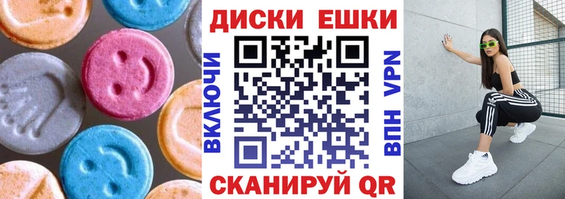 Экстази VHQ  Шебекино 