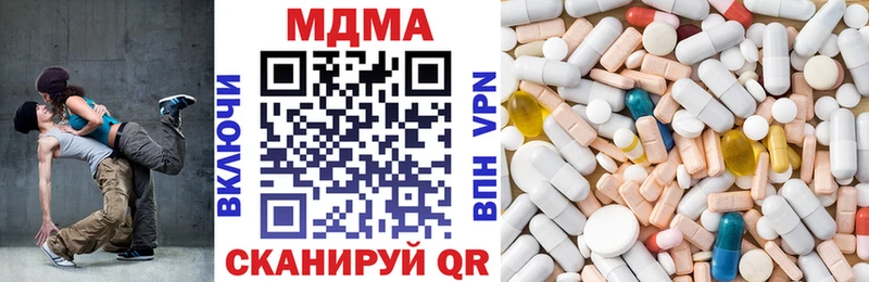 МДМА кристаллы  Шебекино 
