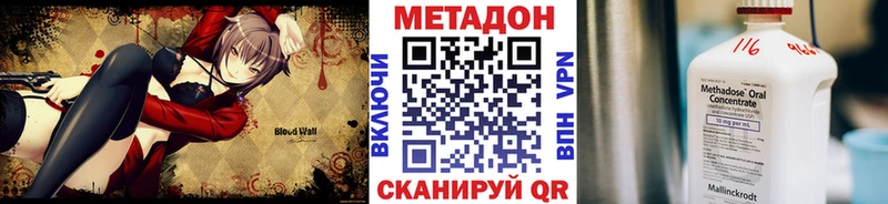 МЕТАДОН мёд  Шебекино 